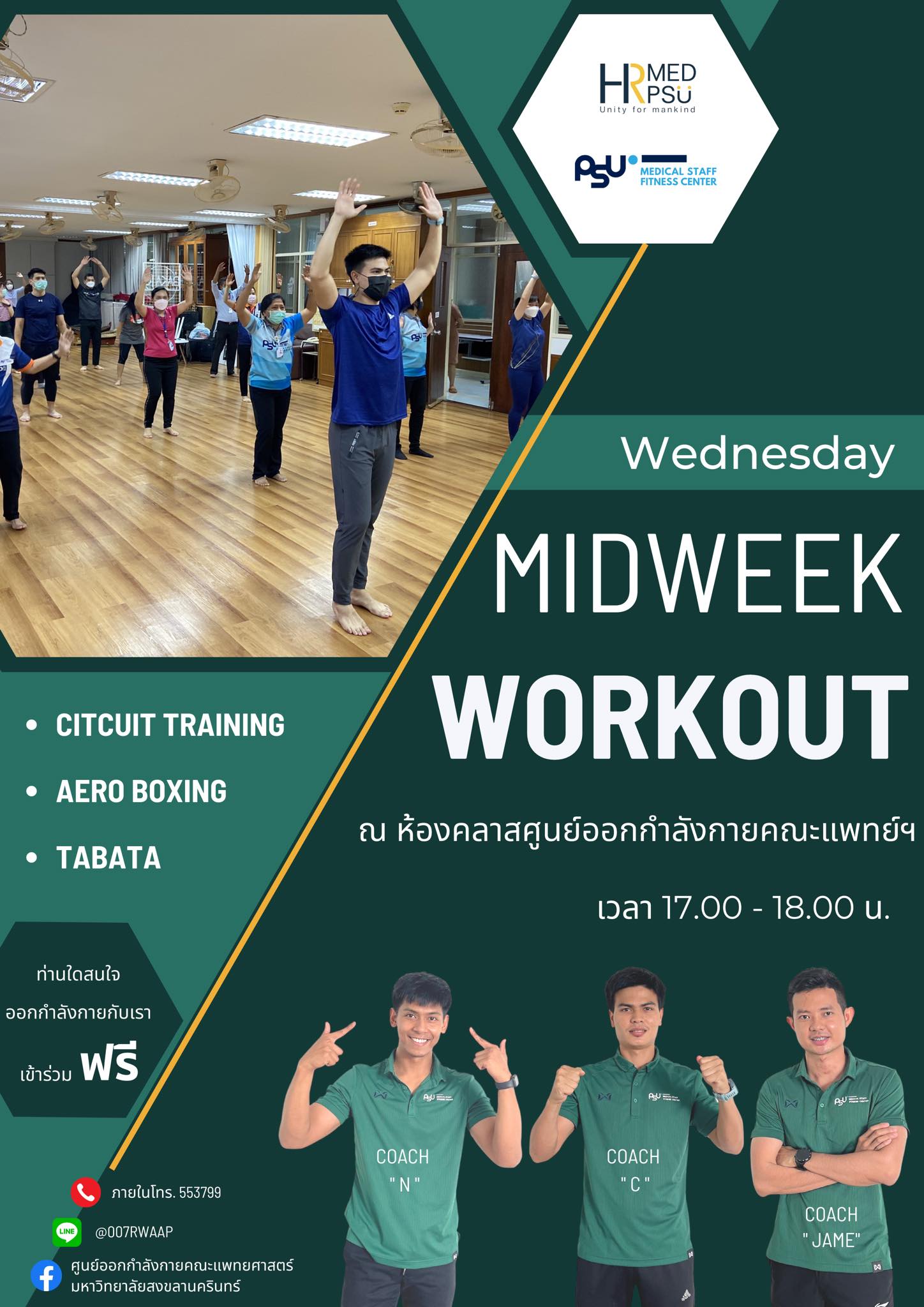 Midweek Groups Group Exercise Class - ฝ่ายทรัพยากรมนุษย์ คณะแพทยศาสตร์ มหาวิทยาลัย ...