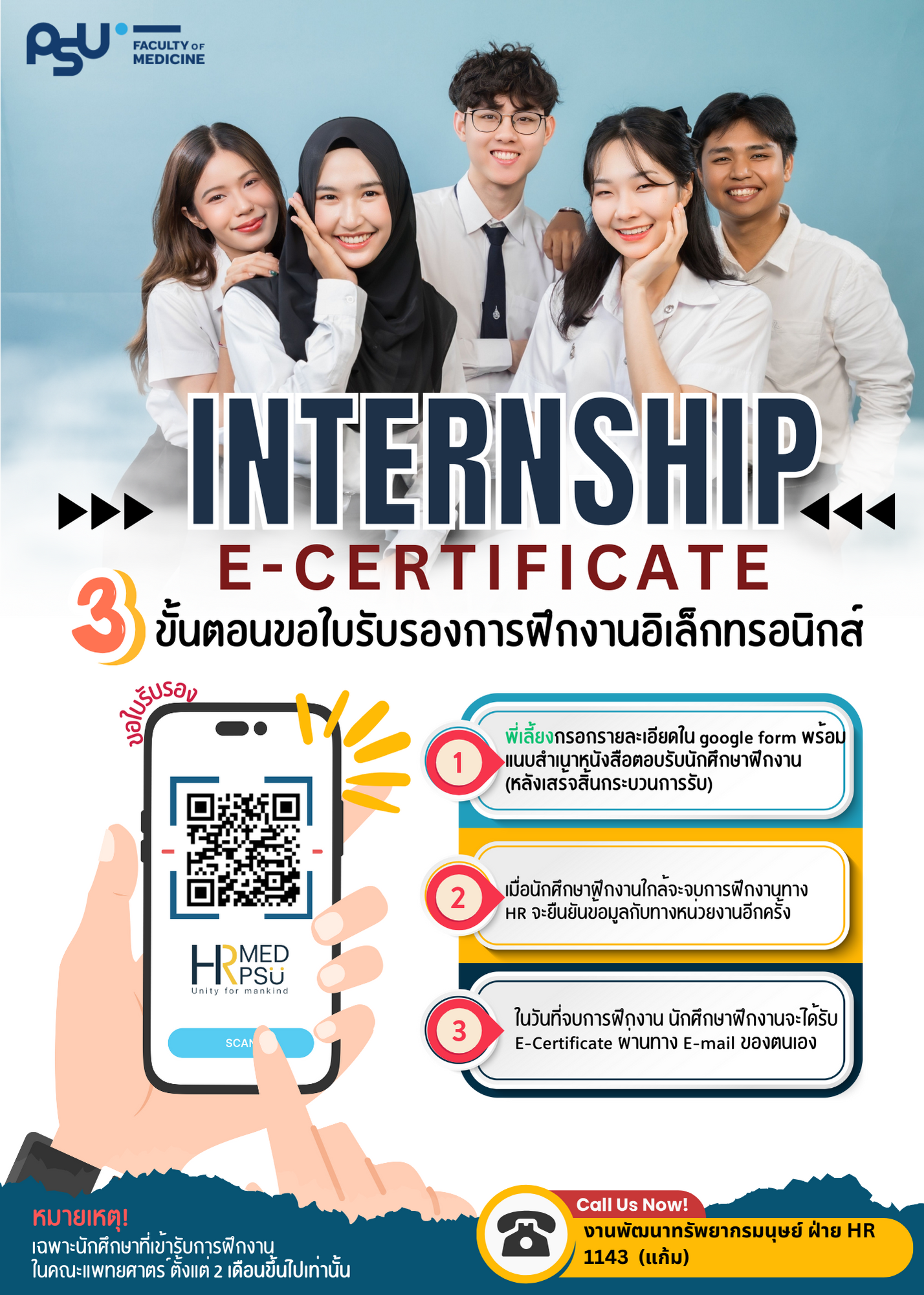 E-Certificate ใบรับรองการฝึกงานสำหรับนักศึกษาฝึกงาน - ฝ่ายทรัพยากร ...